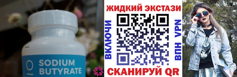 Бутират бутандиол  даркнет сайт  Строитель 