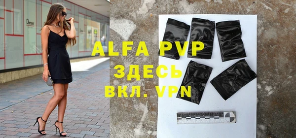альфа пвп VHQ Белоозёрский