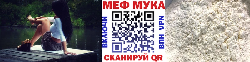 МЯУ-МЯУ 4 MMC  mega   darknet телеграм  Строитель 